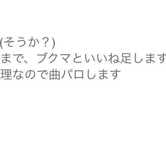 ねえうそやんWWWWWWWWW