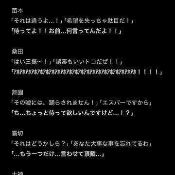初代ダンガンロンパ 論破&反論台詞妄想