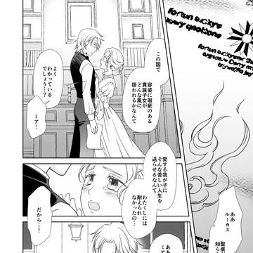 かいぶつのおはなし その7