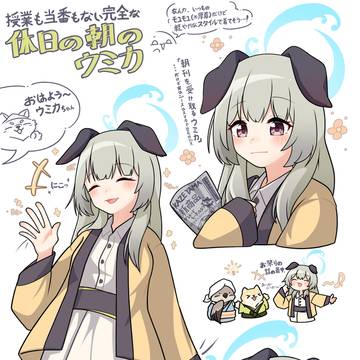 のんびりまったりな