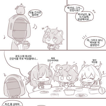 베토치키랑 컵라면 먹는 만화