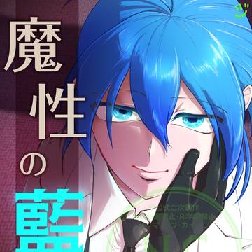 【イラスト】小説の表紙イラスト【アズイル・オペイル】