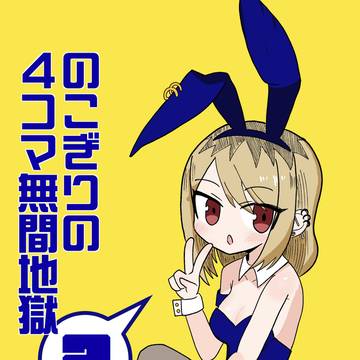 コミティア156告知