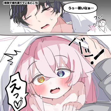 睡眠を妨害するホシノちゃん 🤨....