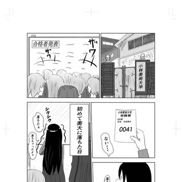 なみだの痕