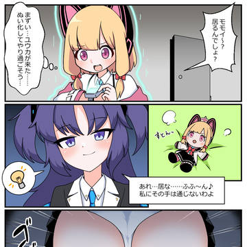 ぬい化してユウカから逃れようとするモモイ