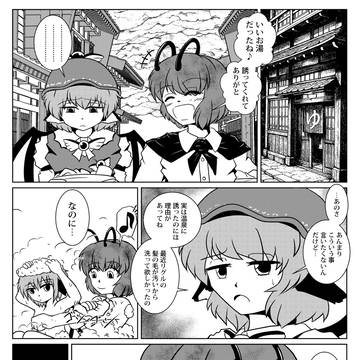 触角考
