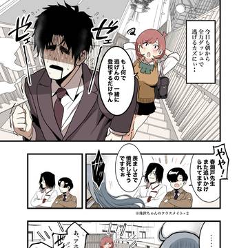 せやかて珠世ちゃんは恋がしたい　第5話