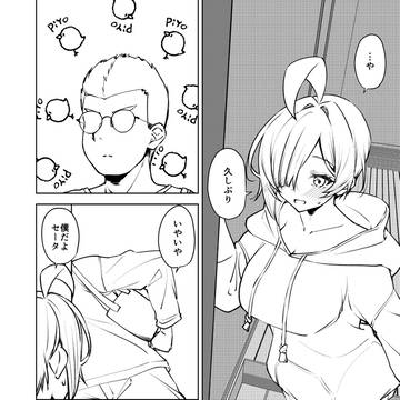 「僕の事…孕ませて戻れなくしてよ」②