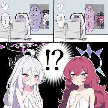 シャワーを借りに来たイロハとヒナ
