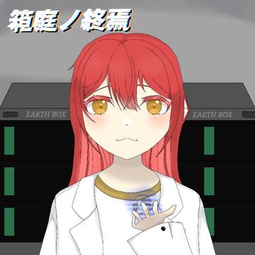 箱庭ノ終焉 2th