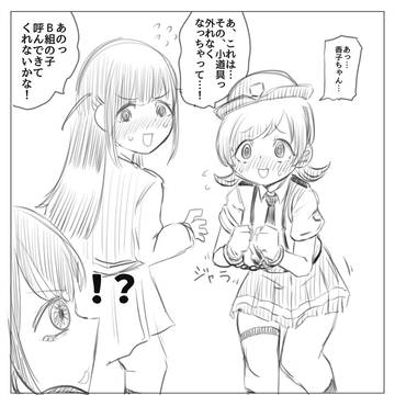 スタァライト絵、漫画