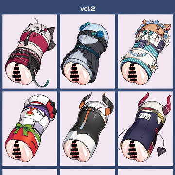 2434オナホ vol.2