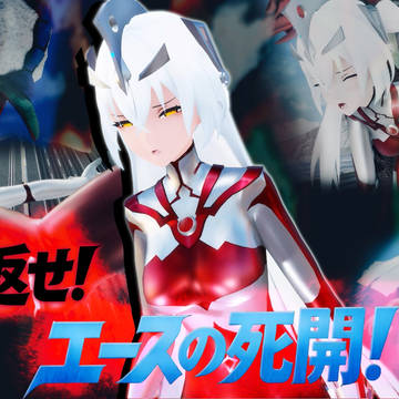 (386P)鳩を返せ！エースの死闘！（下）