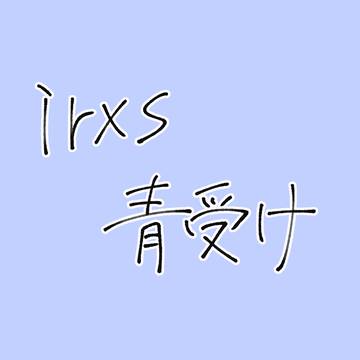 青