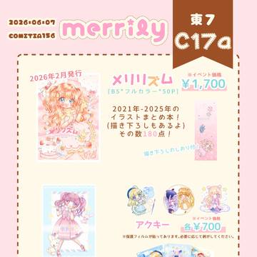 コミティア156お品書き