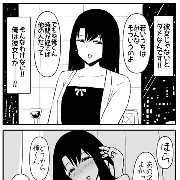 彼女じゃないとダメなのに