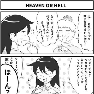 未成年の主張