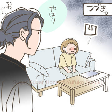 【らくがき】「Sugar Sugar Honey」パパの役割➁
