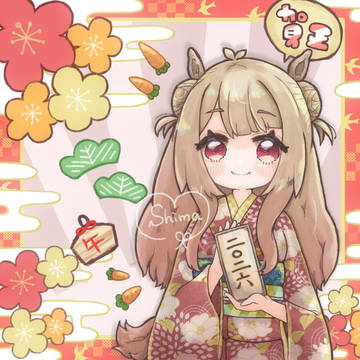 あけおめ（今更）