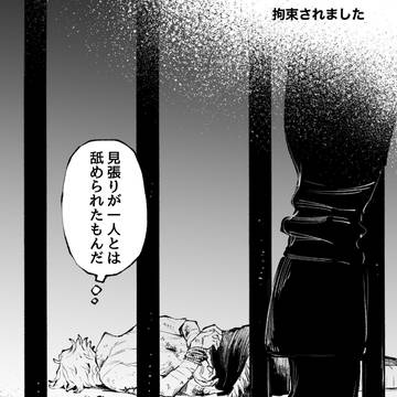 拘束される二人