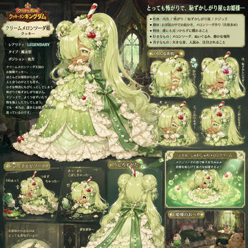 プリンセスクリームソーダクッキー