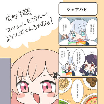元祖ちゃんのファミレスモニカ回が気になる