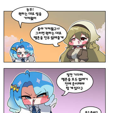 아이시아의 사악한 계획 만화