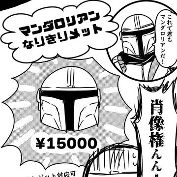 映画を観て思った事