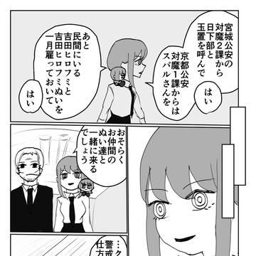 マキマさんと雑魚マキぬい⑬