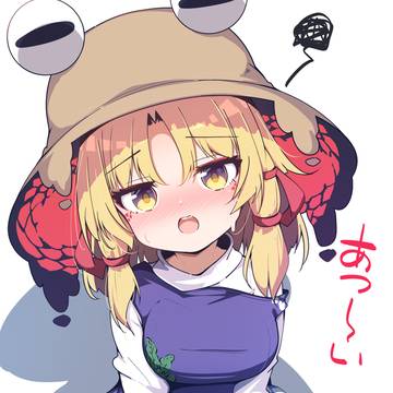 暑いね諏訪子ちゃん