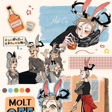 モルト詰め