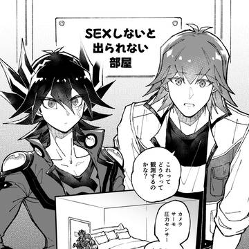 遊ブル　あの部屋