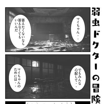 医師エッセイ風マンガ【専攻医編 33話(小児科の部 その12)】