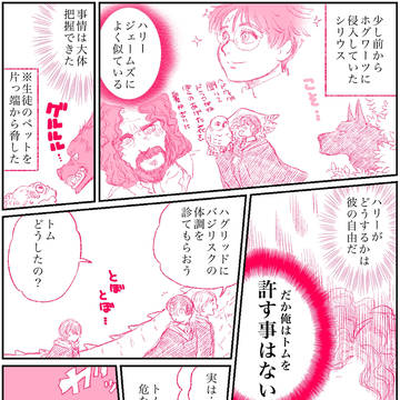マルフォイが女の子の世界線漫画　その77