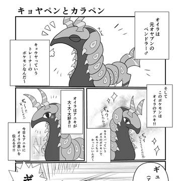 ｶﾗペン大好きｷｮﾔペンくん！！