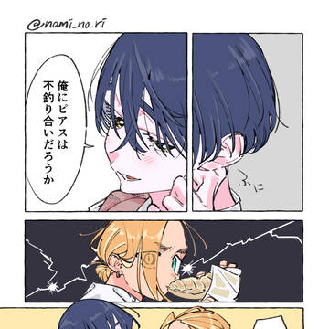 【第11話】やさしくおねがい