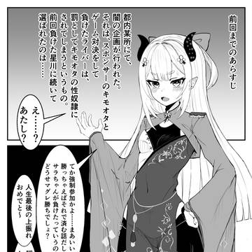 【マンガ】奈羅花【全９ページ】【skeb】