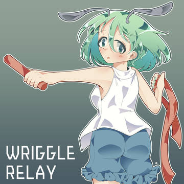 【企画】6月4日リグルリレー2026 第3走者