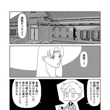 29話