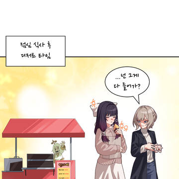 Columbina Teasing Sandrone Comic