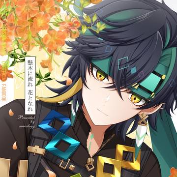 6月28日 祝星の寄る辺 新刊サンプル＋予約開始のお知らせ