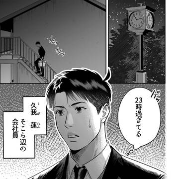 記憶の彼方へ
