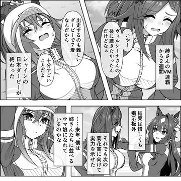 ヴァヴィヴ!:その16