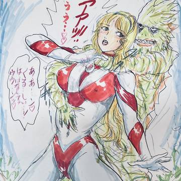 背後から襲われピンチ❣️