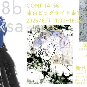 COMITIA156お品書き