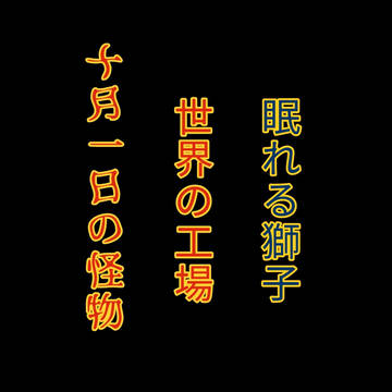 🟥🇨🇳🟡