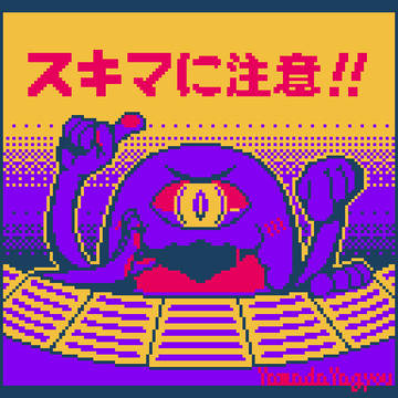 スキマモリ