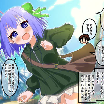 疎遠になった幼馴染と近づく話90