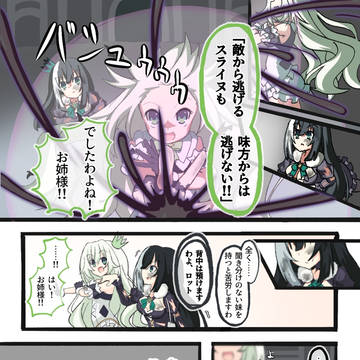 私に任せて先に行けvs聞き分けの悪い妹vsいつも適当に喋ってる姉